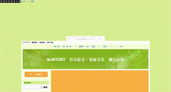 Desktop Screenshot of kurouronmarket.syogyoumujou.com