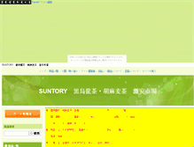 Tablet Screenshot of kurouronmarket.syogyoumujou.com