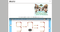 Desktop Screenshot of 358soulmate853.syogyoumujou.com