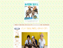 Tablet Screenshot of 358soulmate853.syogyoumujou.com